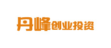 广州丹峰创业投资合伙企业