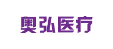 Aohong Medical Technology (Guangzhou) Co., Ltd.