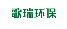 Guangzhou Gerui Environmental Technology Development Co., Ltd.