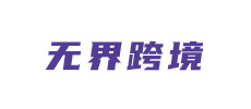 Guangzhou Wujie Cross-border Supply Chain Co., Ltd.