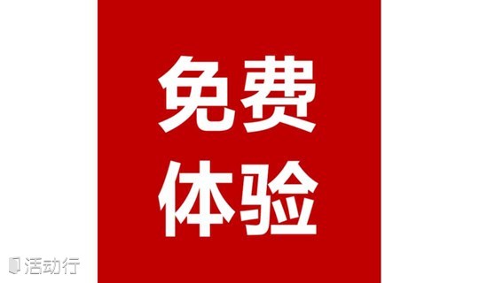 园区福利 | 中重度痤疮患者免费治疗活动