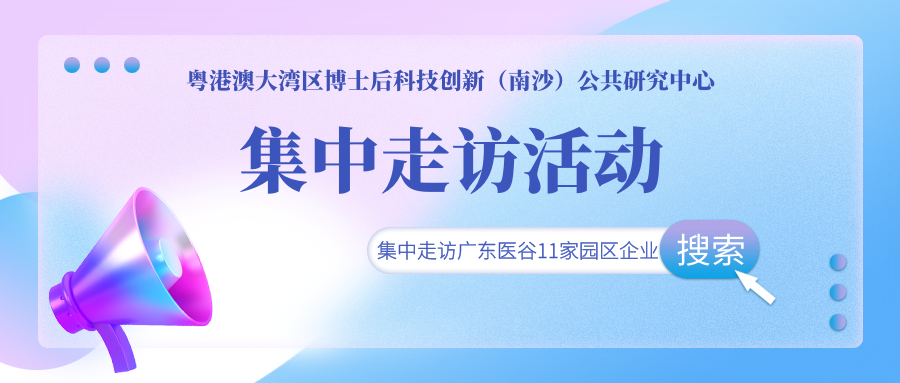 博士博士后工作站 | 走进园区企业，深入交流、共商发展