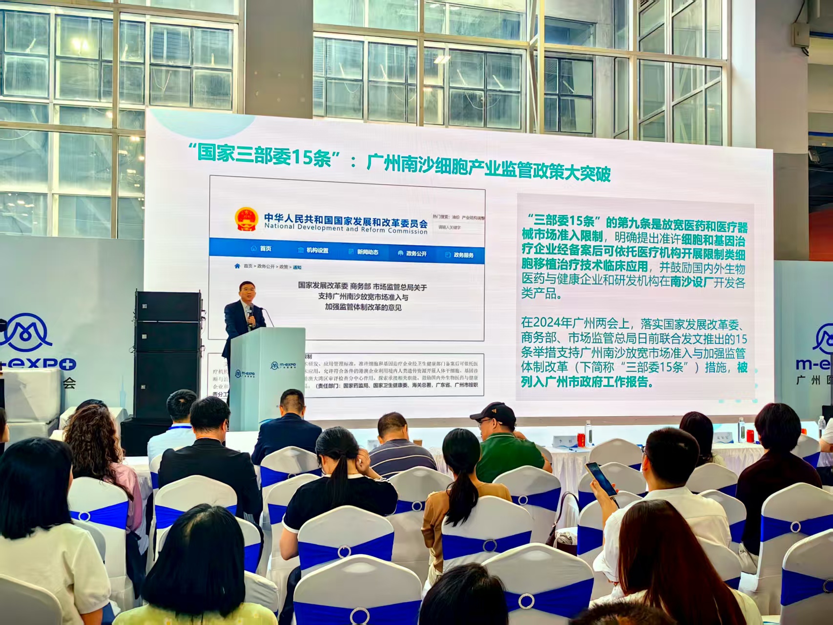 广东医谷受邀分享：细胞基因治疗助力大湾区打造世界生物医药产业高地
