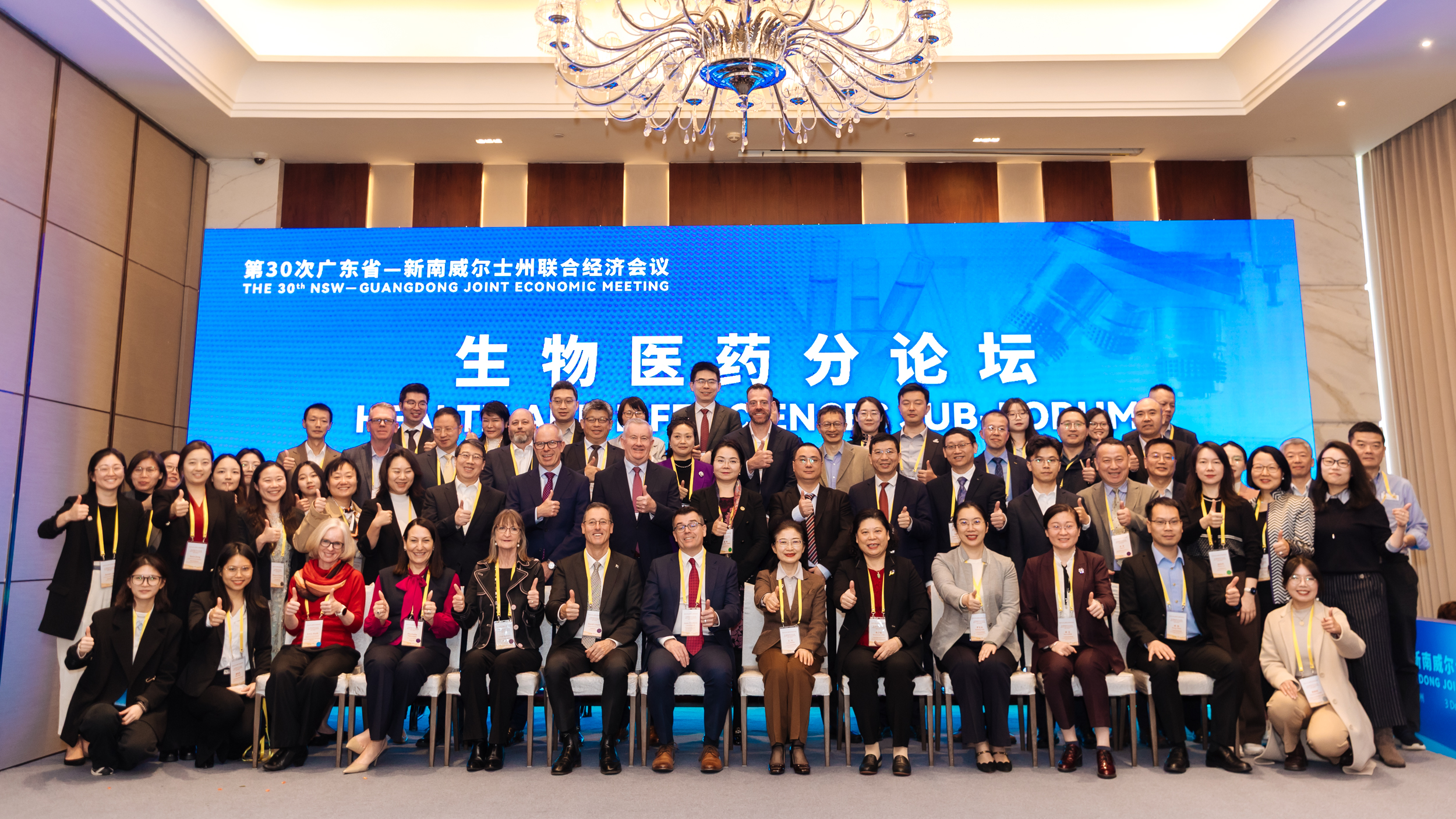 深化粤新合作：澳大利亚新南威尔士州卫生厅副厅长莅临广东医谷考察交流