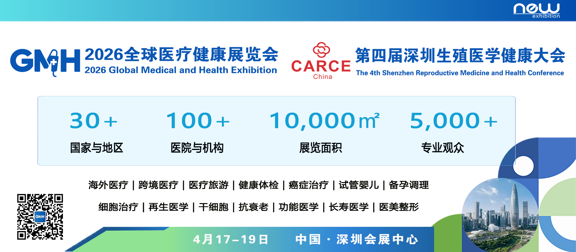 banner4-外部活动预告