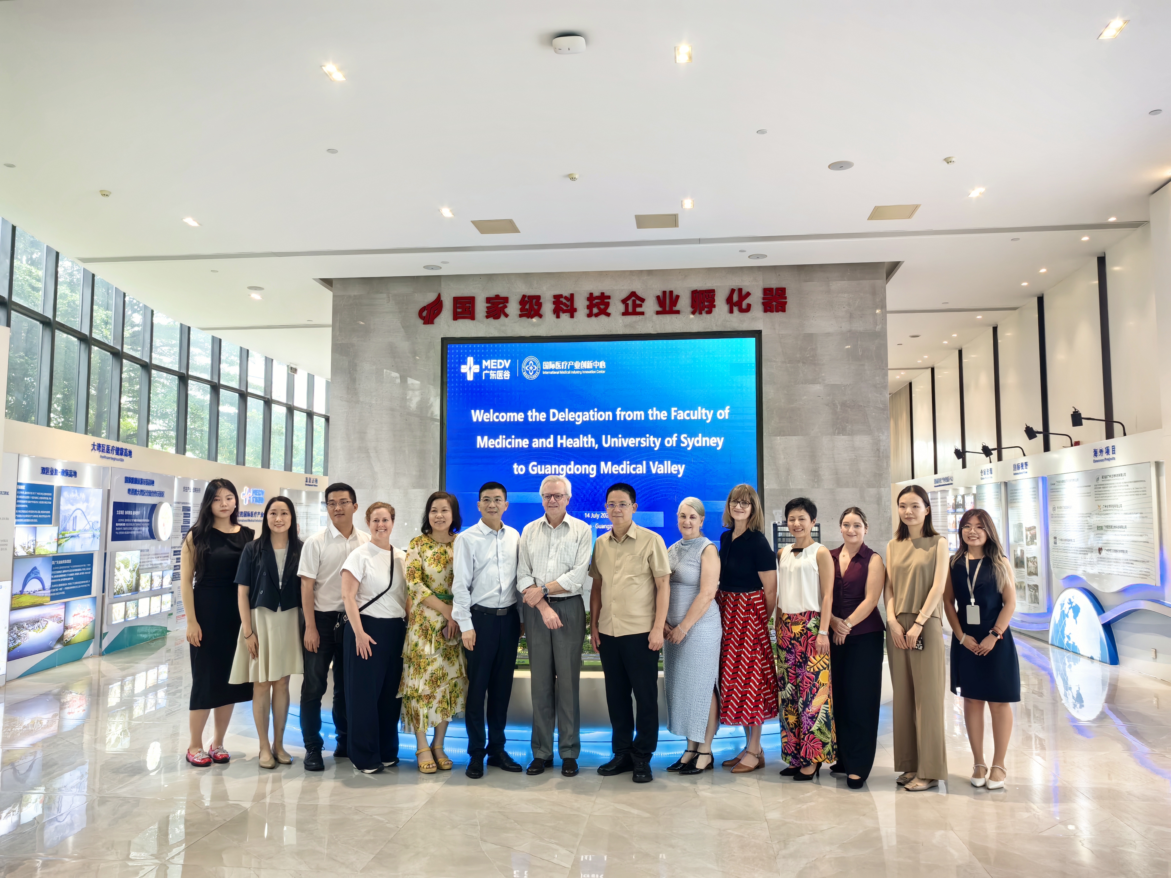 悉尼大学医学院与健康学院高级代表团莅临广东医谷考察交流