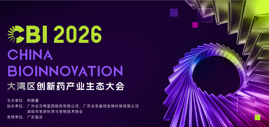 CBI2026下月广州开幕！偶联药物、抗体、小分子、多肽等多场平行论坛日程解锁